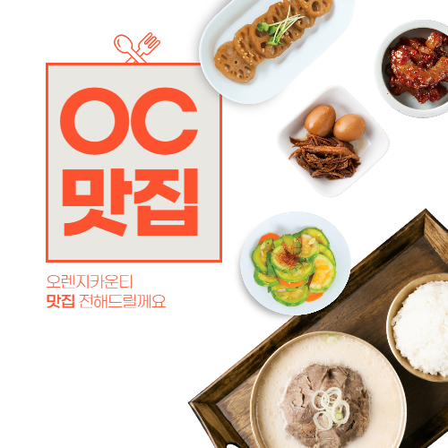 OC메뉴_001.png
