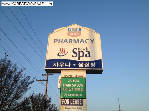 beach_spa_fullerton.jpeg