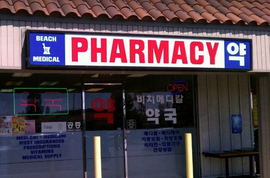 BEACH MEDICAL PHARMACY.jpg