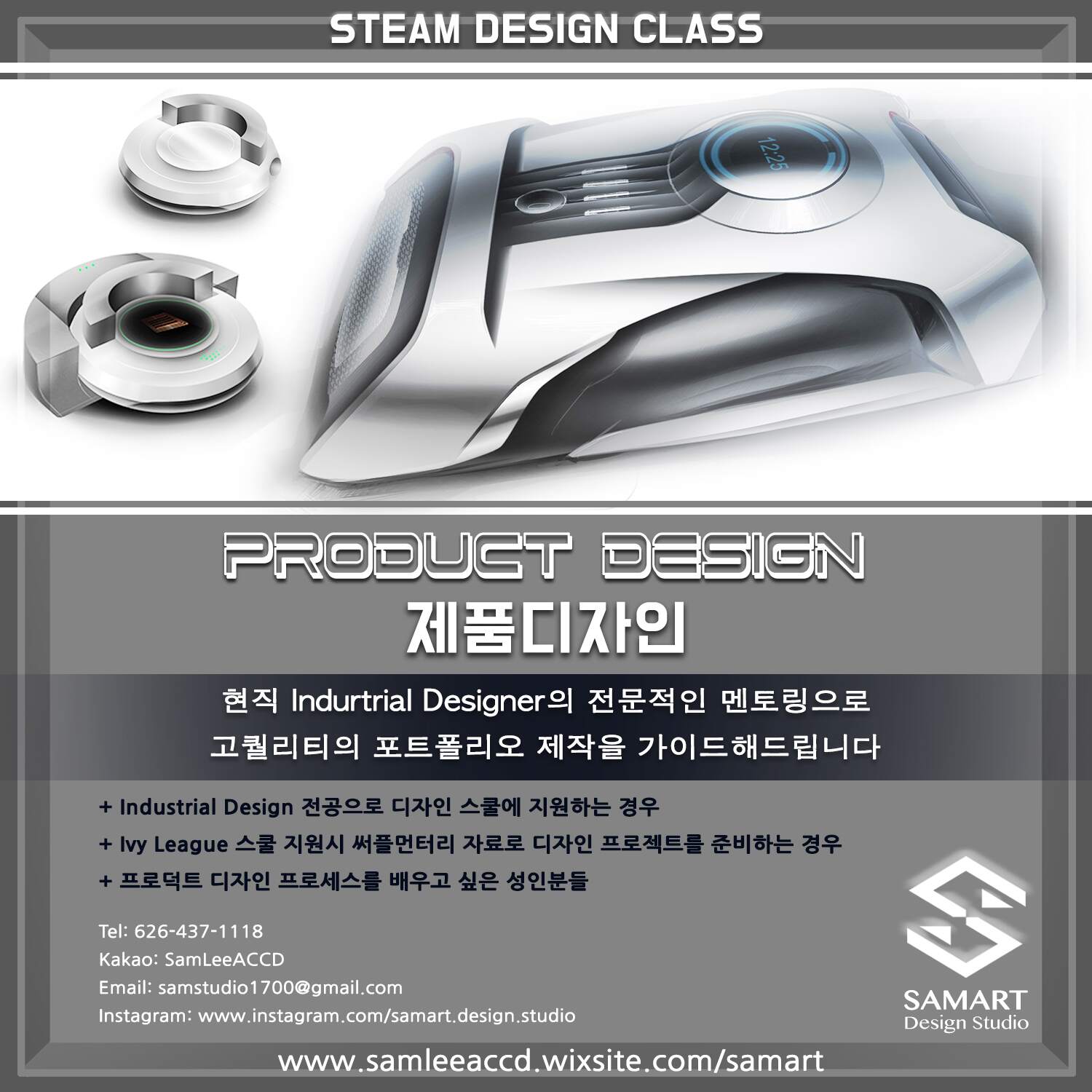 STEM_20Design_Product-min.jpg