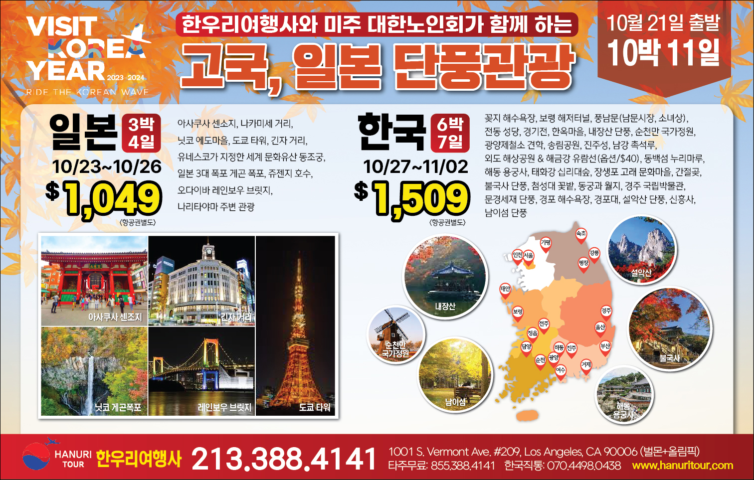 재수정_중앙일보(한우리).jpg