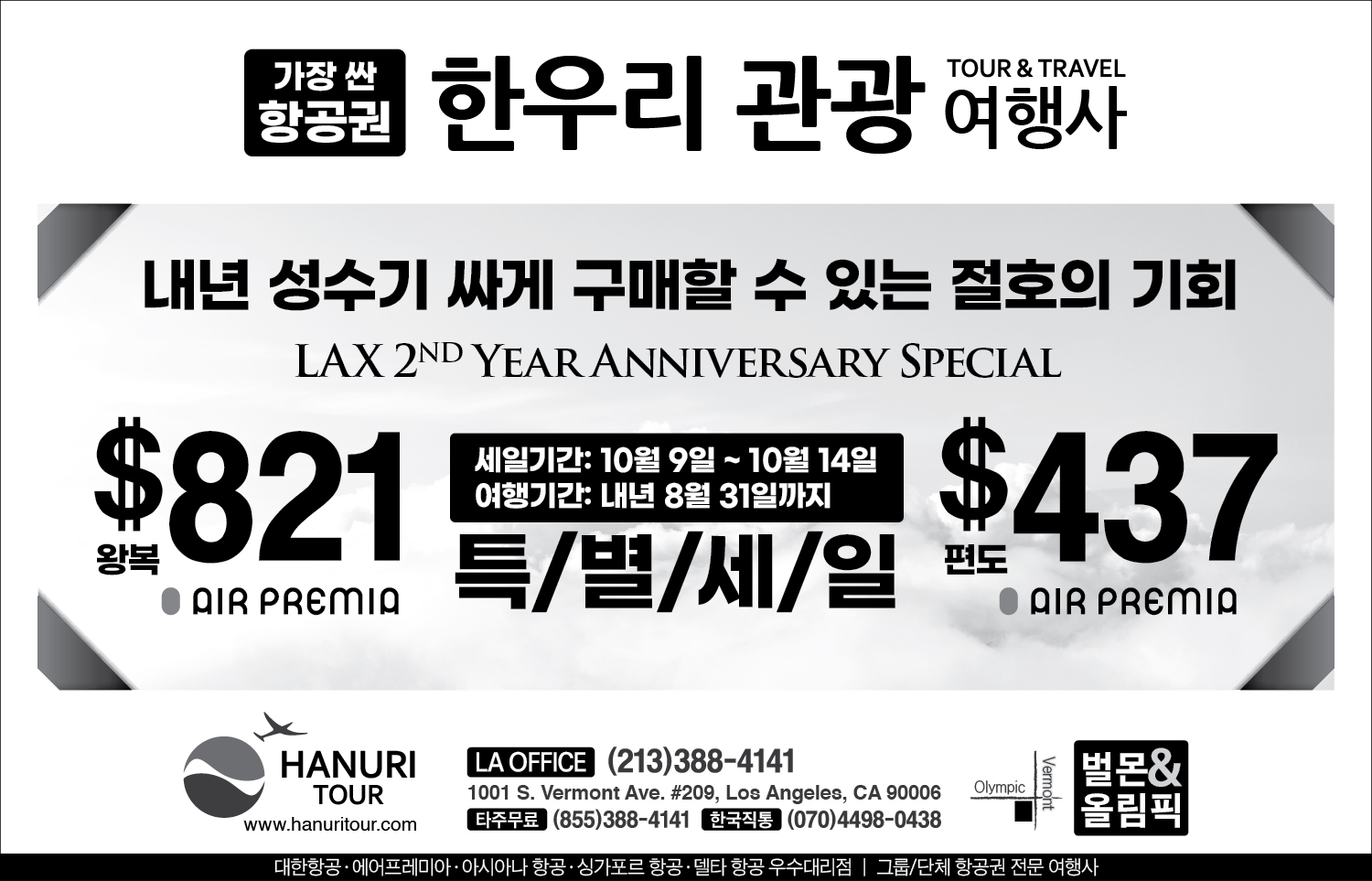 5f-한우리여행사-241000-02.jpg