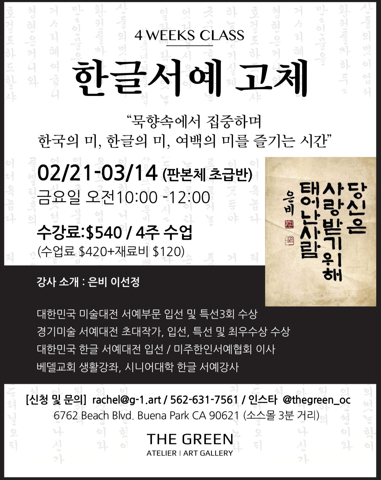 서예온라인.jpeg