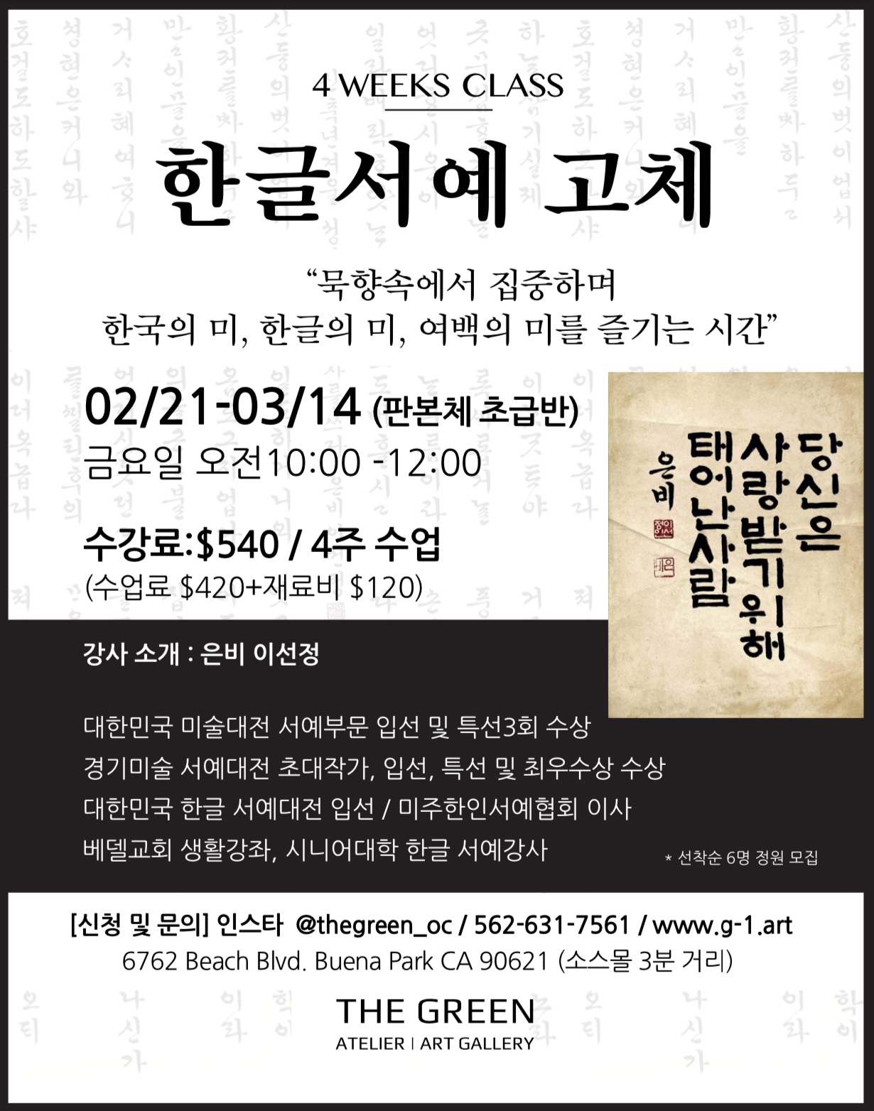 서예온라인.jpeg