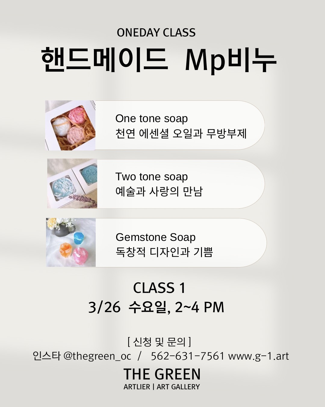 비누원데이1.jpeg