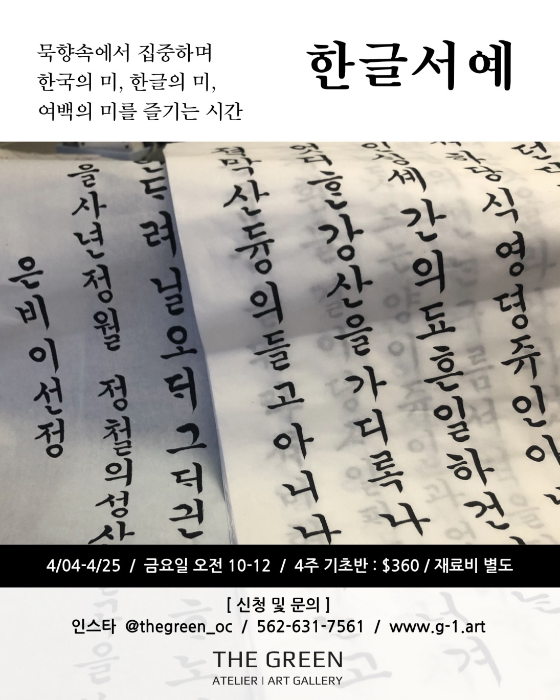 서예4주.jpeg