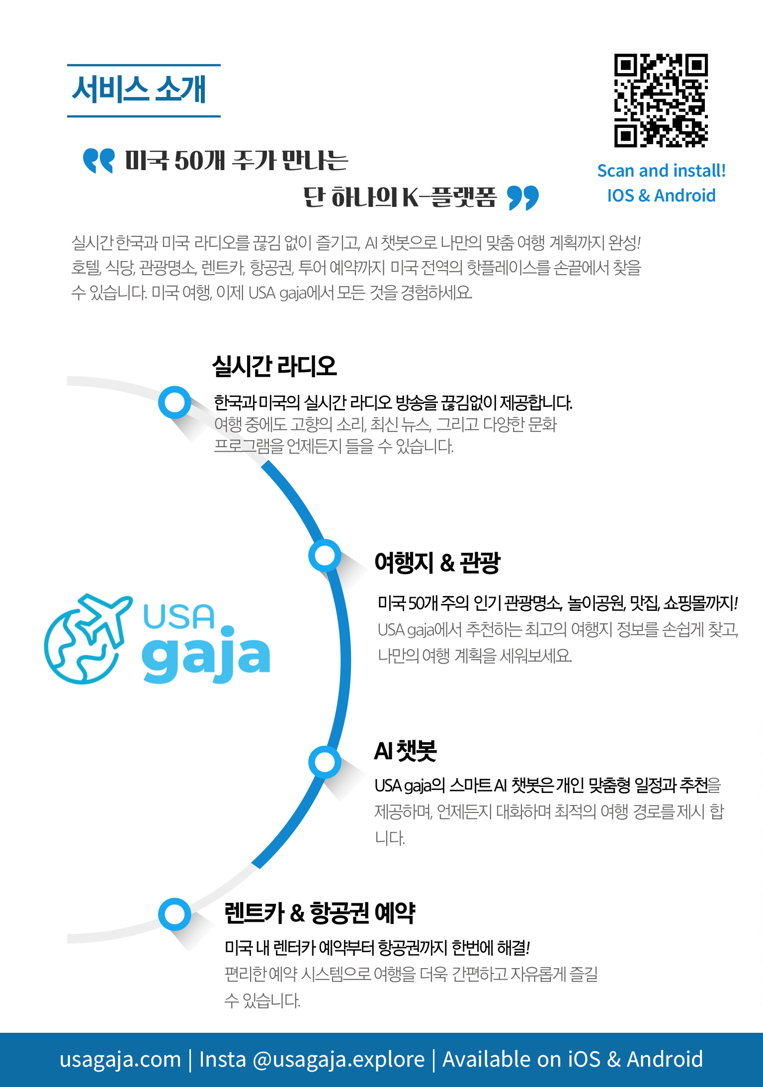 usagaja-리플렛아트보드-2.png