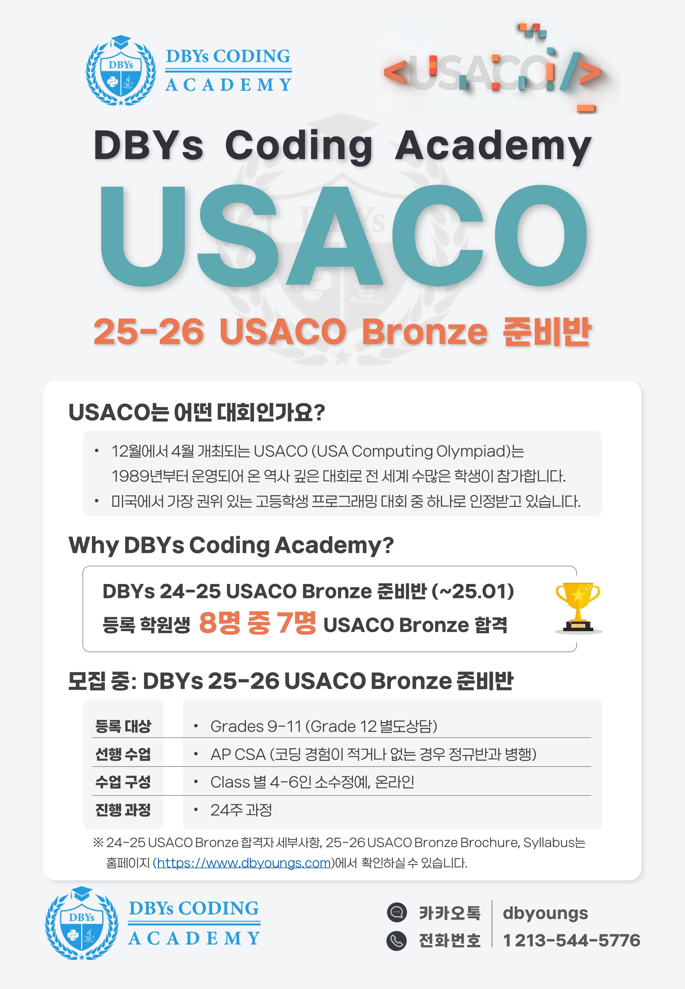 USACO.jpg