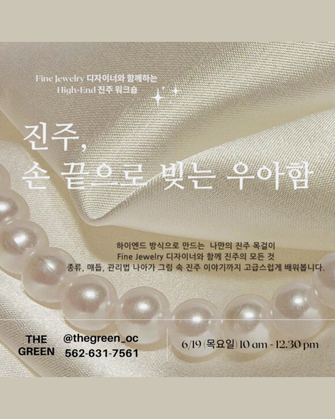 진주목걸이.jpeg
