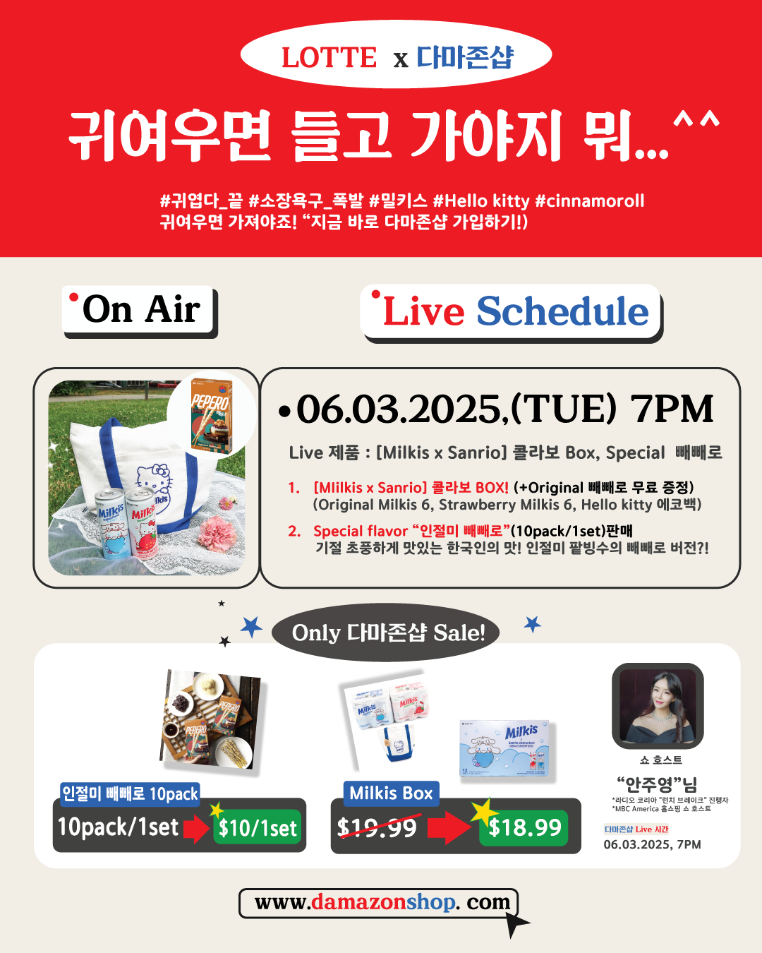 롯데X다마존샵02.png