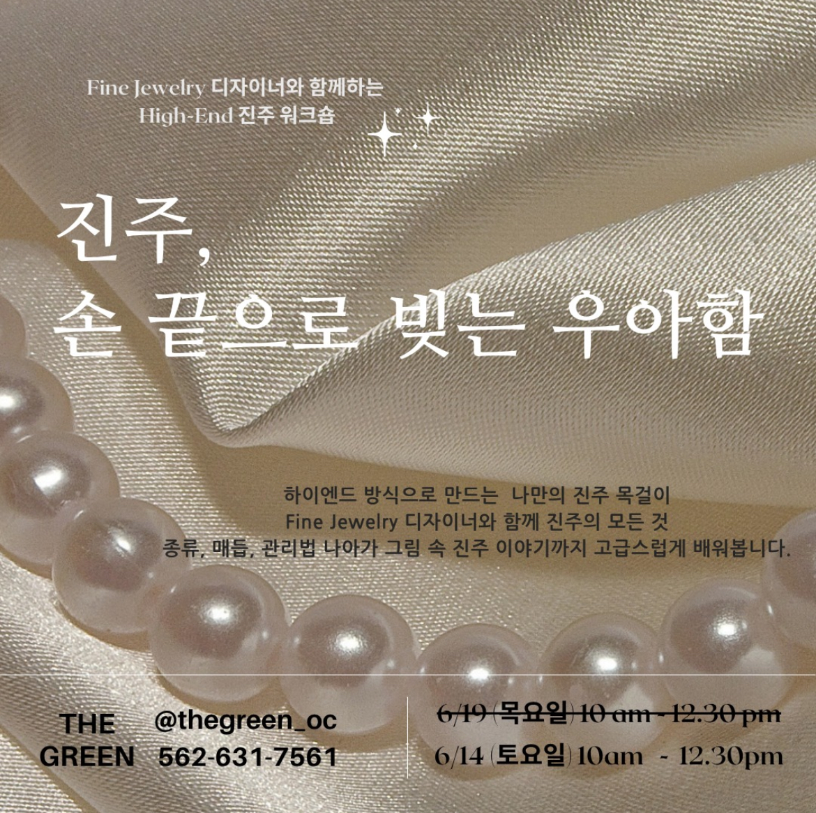 진주토.jpeg