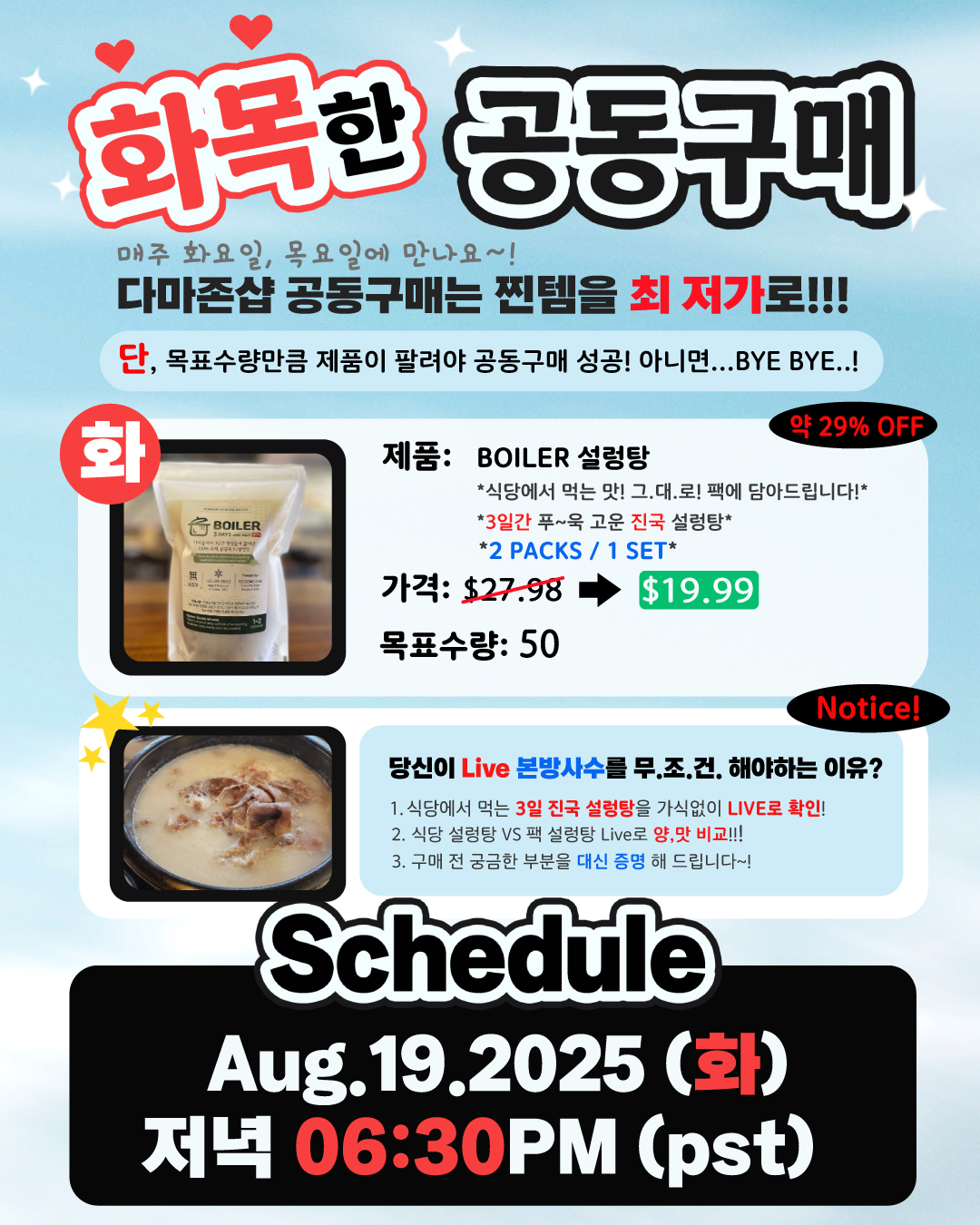 KakaoTalk_20250815_175919327.png