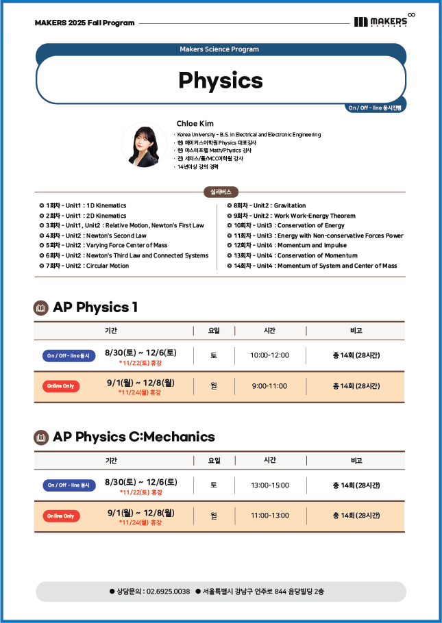 250818 해외학생용 시간표-04.jpg