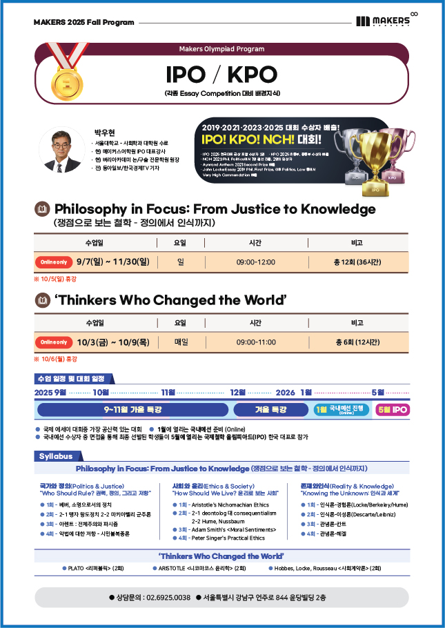 250818 해외학생용 시간표-05.jpg