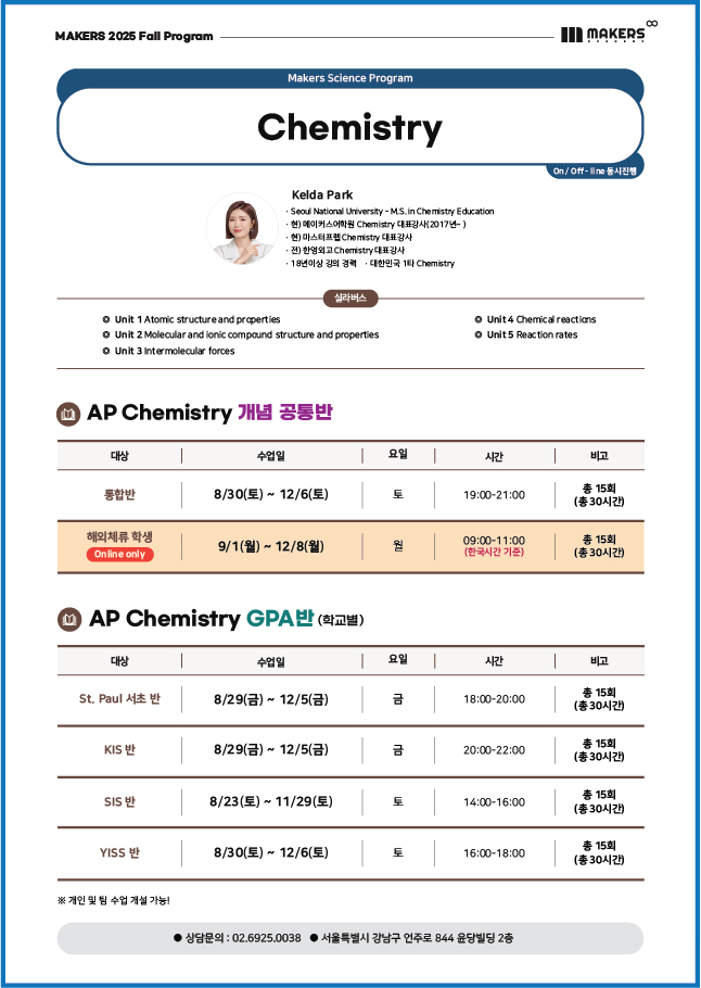 250818 해외학생용 시간표-02.jpg