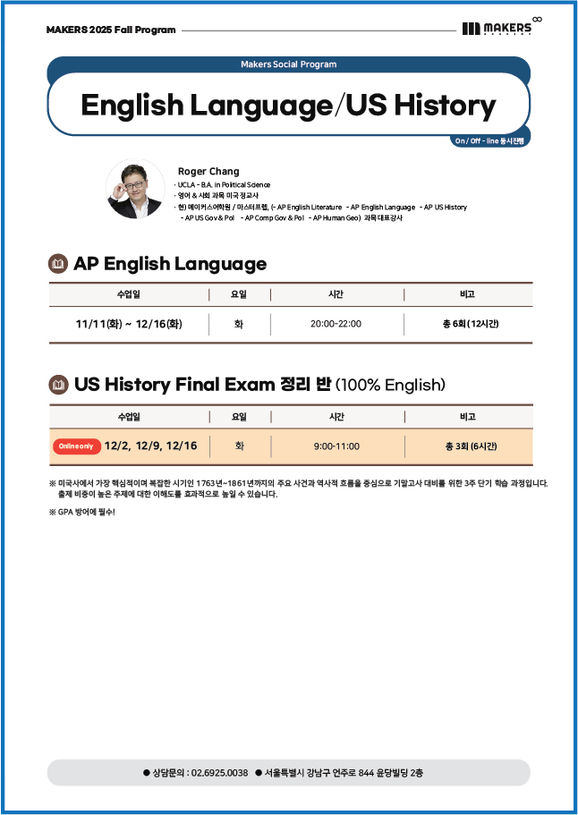 250818 해외학생용 시간표-01.jpg