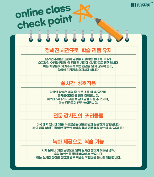250818 해외학생용 시간표-06.jpg