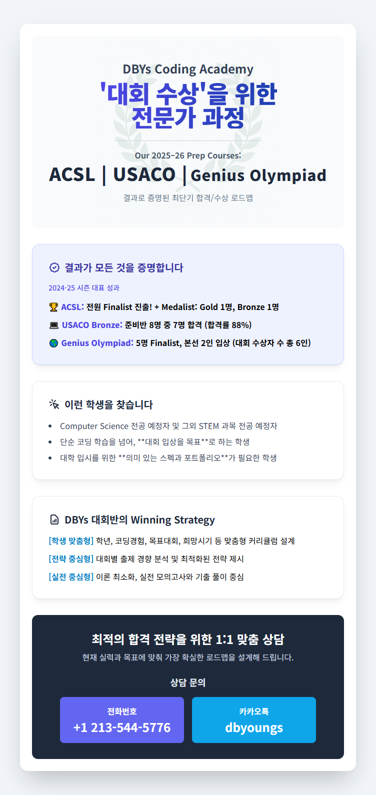 poster_prep_v2.0_250828.png