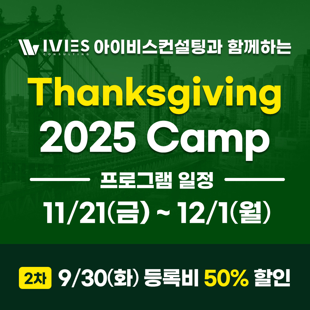 20250910_땡스기빙2차(1줄) 수정2.jpg