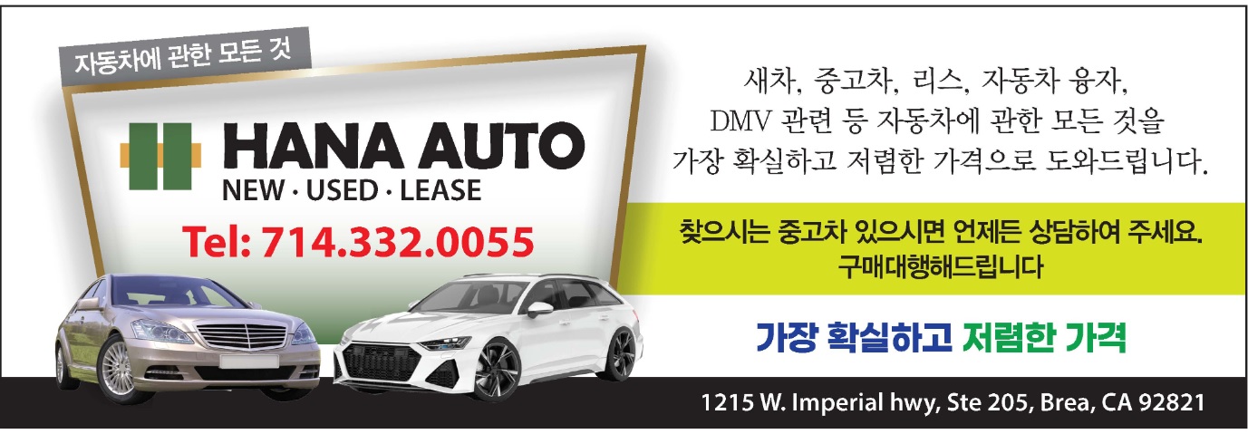 Hana auto.jpg