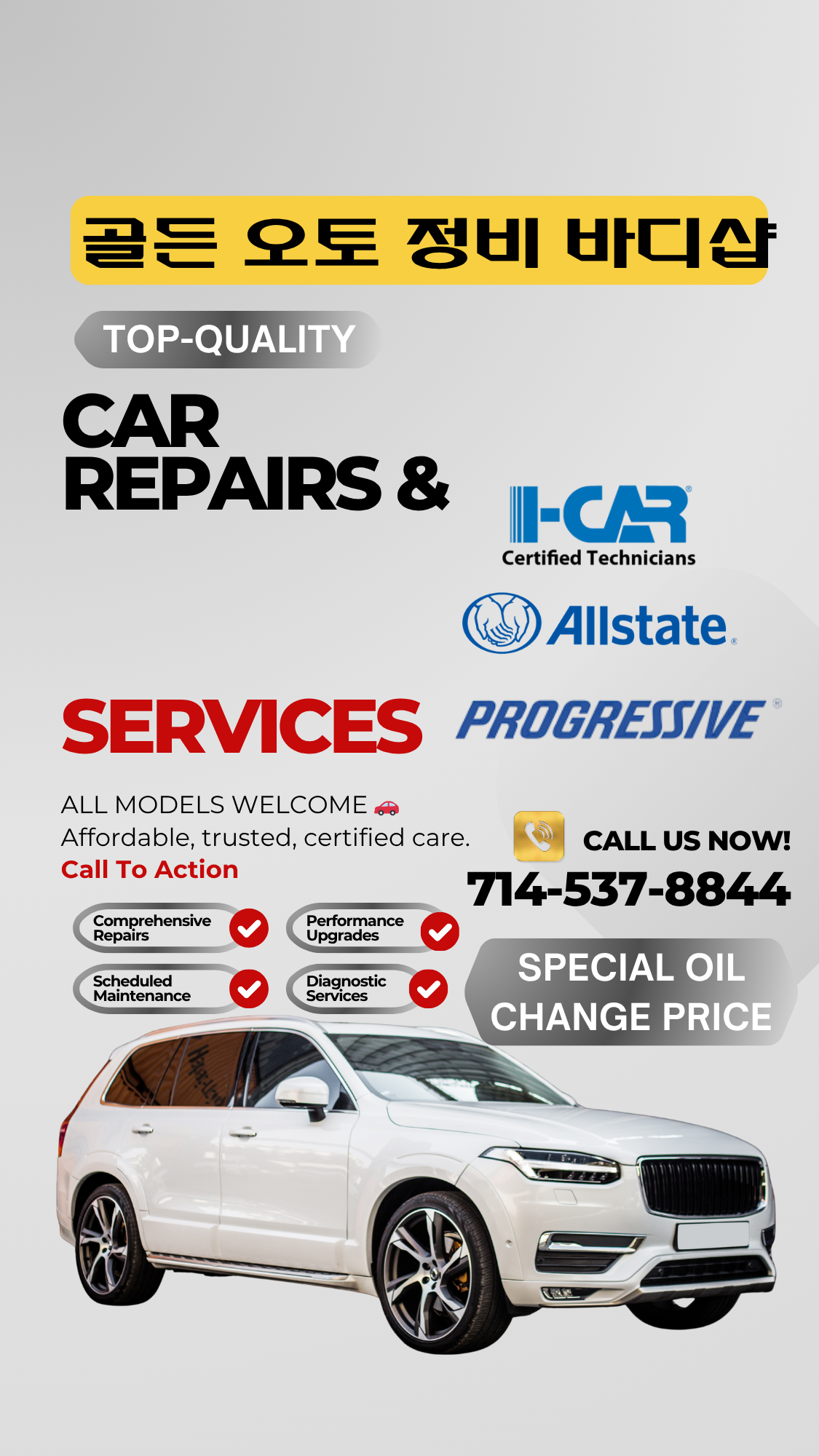 Gray Red Modern Promo Car Repair Services Poster (9 x 16 in) (2).png