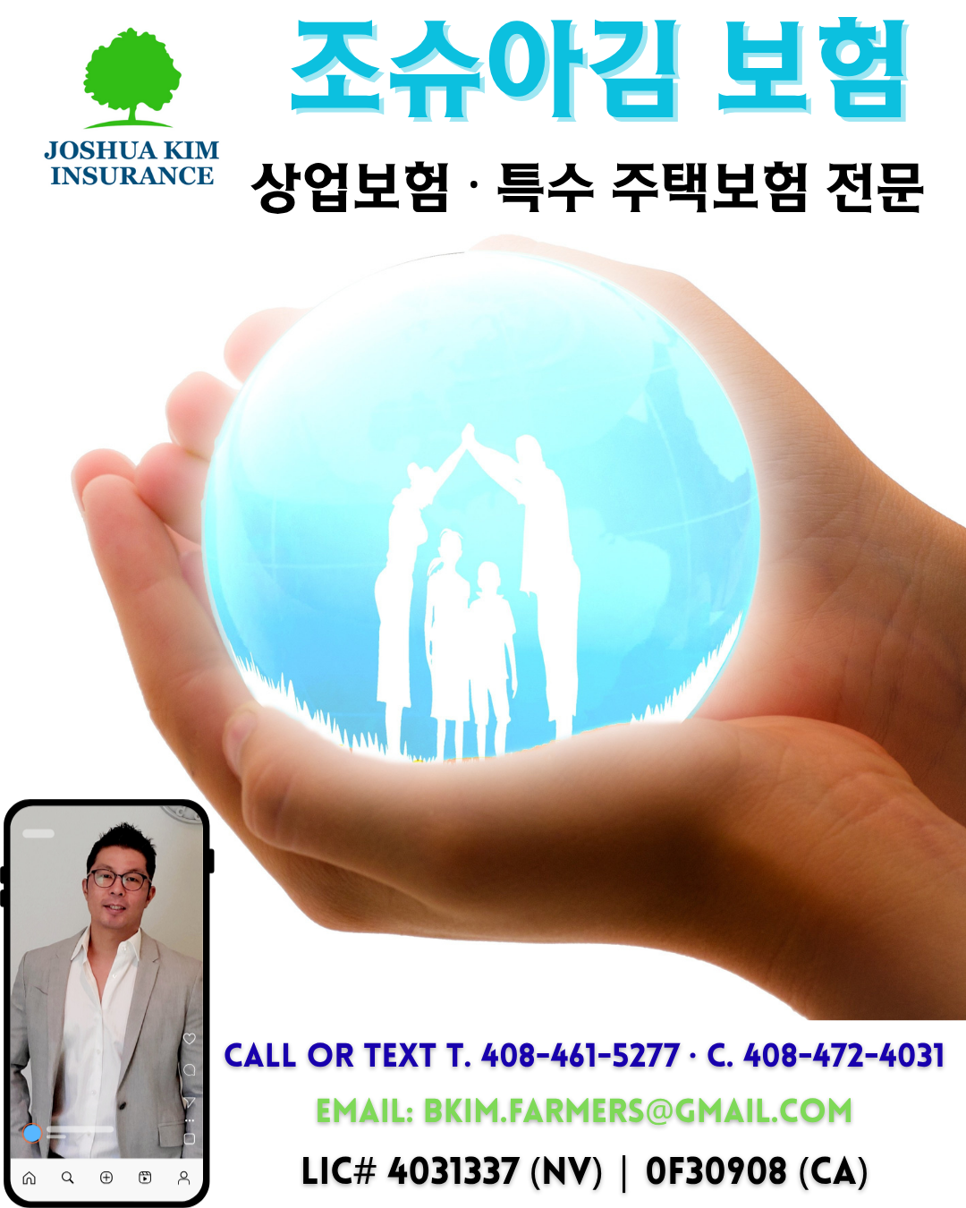 조슈아김 보험 (1).png