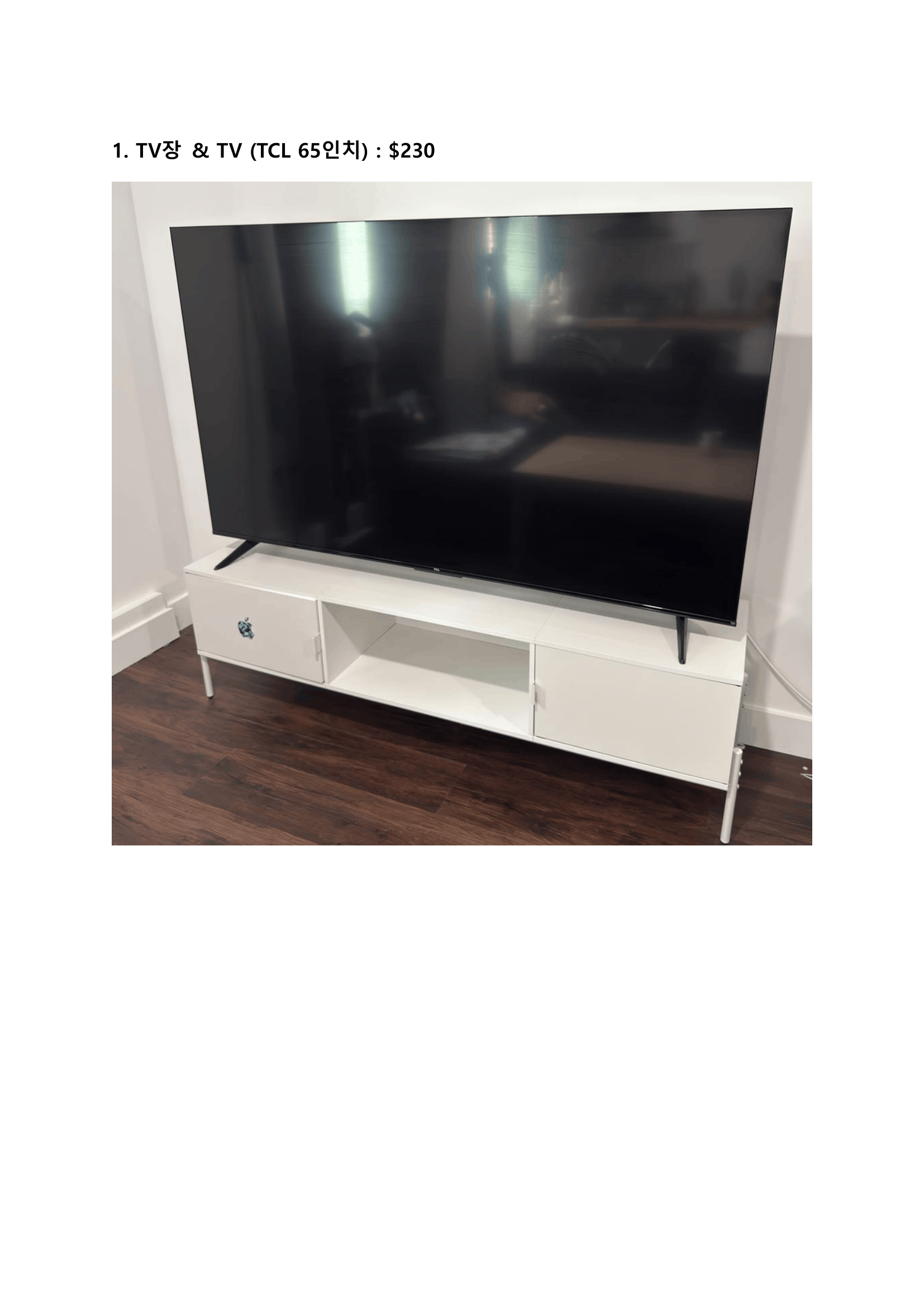 가구 가전 List-1.png