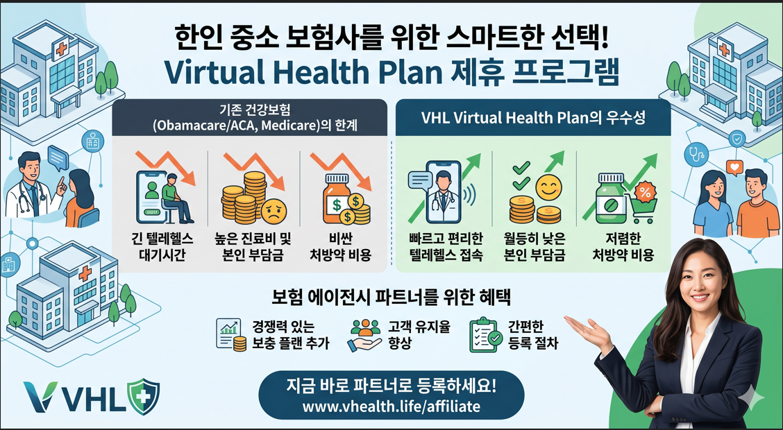 VHL_Affiliate_Program Little1.png