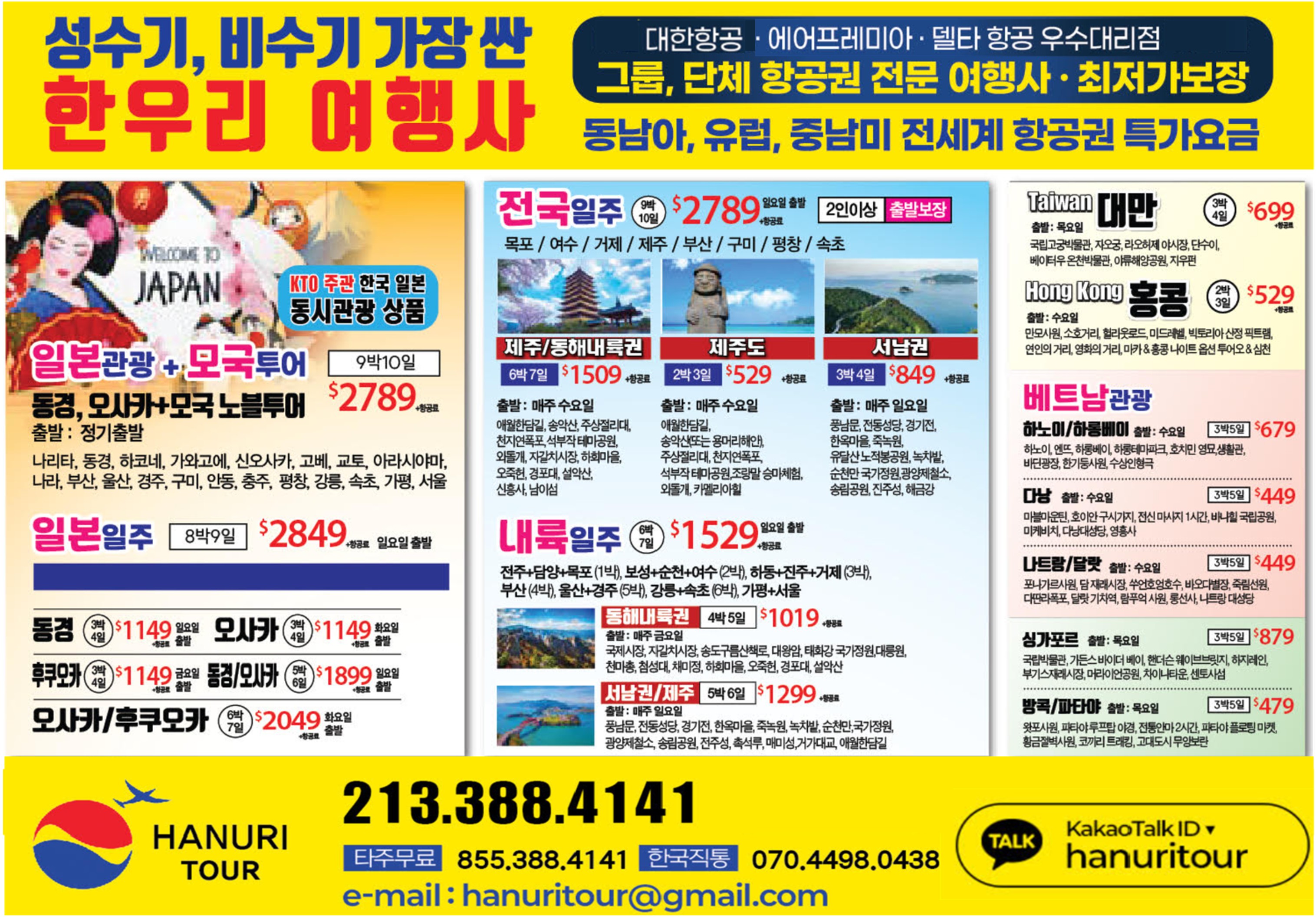 한우리여행사4.jpg