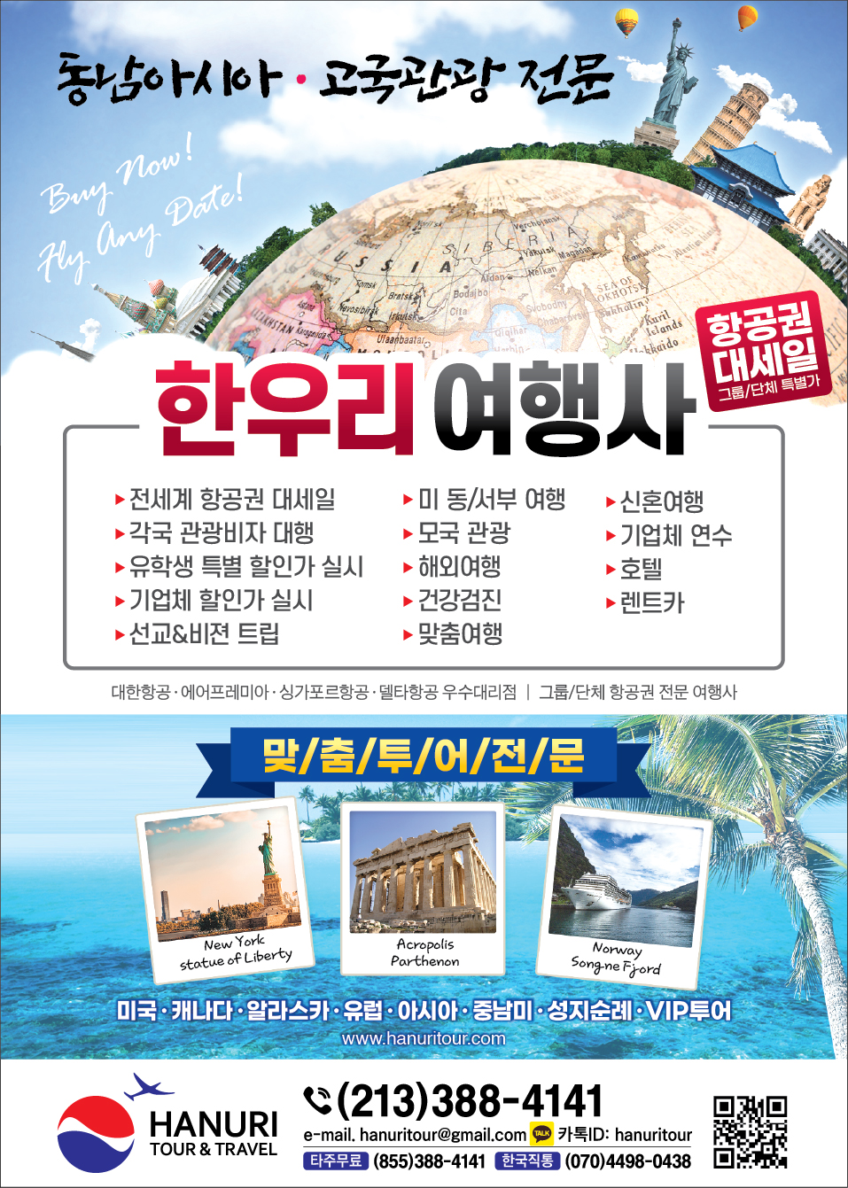 8_full-한우리여행사-2023.jpg