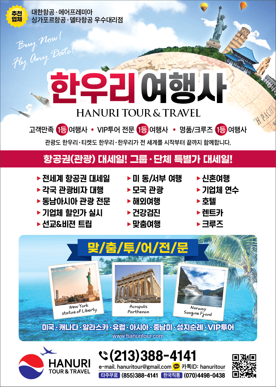 7_full-한우리여행사-2027.jpg