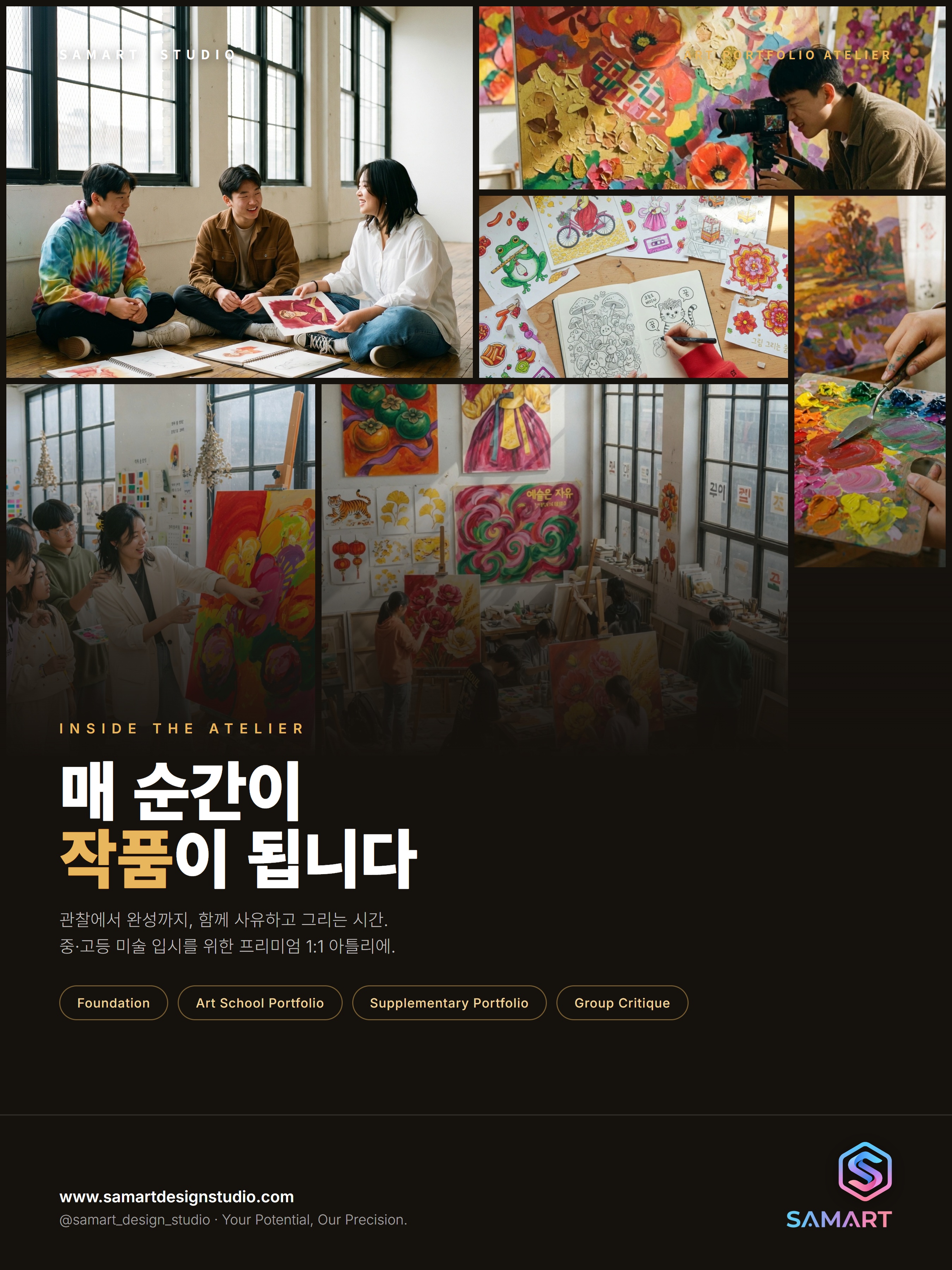 style9_09_mosaic_collage.jpg