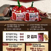 100% 한국산 명품 김치 (최고급 고춧가루 사용)