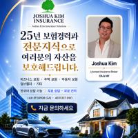 25년 보험경력으로 CA/NV 보험상담 도와드립니다