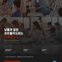 미국 명문 Art & Design 스쿨 포트폴리오 & 아이비리그 지원 Art Supplement 포트폴리오 전문 — SAMART Studio