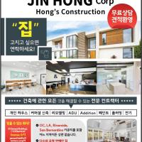 40년 경력의 신뢰할수 있는 한인 건축 회사