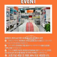 한국이불 이제 미국에서 구매하세요!