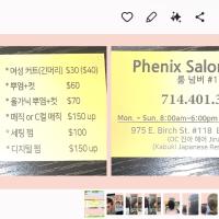 OC 착한가격 미용실