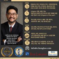 여러분께 법적인 문제의 해결점을 찾아드립니다. (크리스 정 변호사)