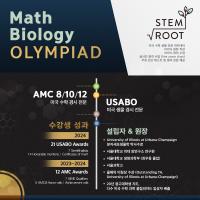 ▶▶수학 과학 경시(AMC,USABO)-무료 학부모 줌 세미나◀◀