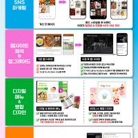 [iMAGIFY] 한인 비즈니스 맞춤 SNS 마케팅 & 디자인 특별 프로모션 이벤트