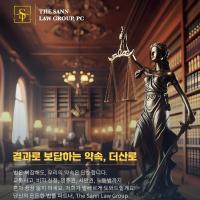 교통사고 이민문제 노동분쟁