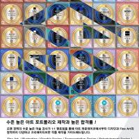 빛나는 2024년, SAMART와 합격의 성공을 향해! LA,OC,IRV**