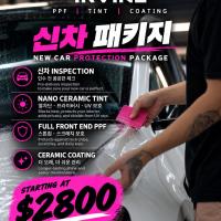 🏁얼바인 PPF, 틴팅, 랩핑, 세라믹 코팅