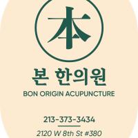 LA 본 한의원 | Bon Origin Acupuncture