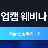 [무료 웨비나] 아이비리그보다 연봉 높은 미국 대학은 따로 있습니다.