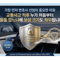 교통사고 직후 누가 처음부터 핸들을 잡느냐에 보상 크기도 좌우됩니다.