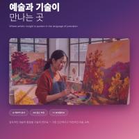Art & Design 스쿨 포트폴리오 & 아이비리그 지원 Art Supplement 포트폴리오 Free Try out
