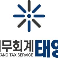 세무회계태양 얼바인