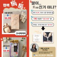 다마존샵에 롯데가 떳다!